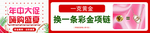 年中大促