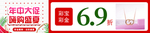 年中大促