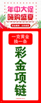 年中大促