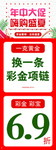 年中大促