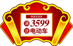 礼惠全城