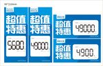 价格牌
