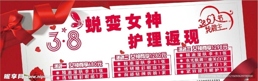 脱变女神