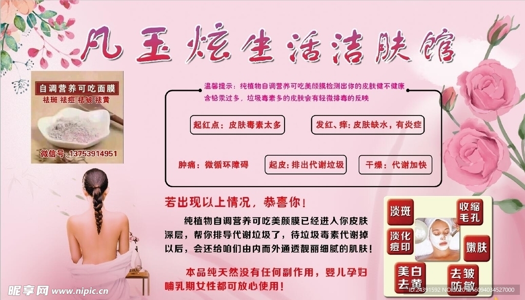 凡玉炫生活洁肤