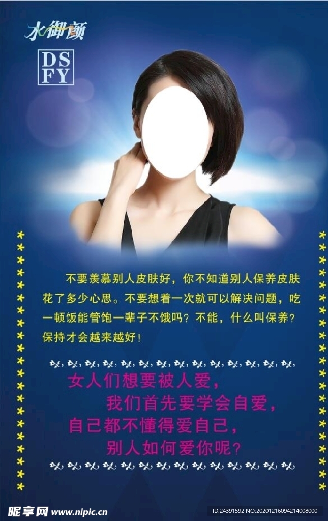人物海报