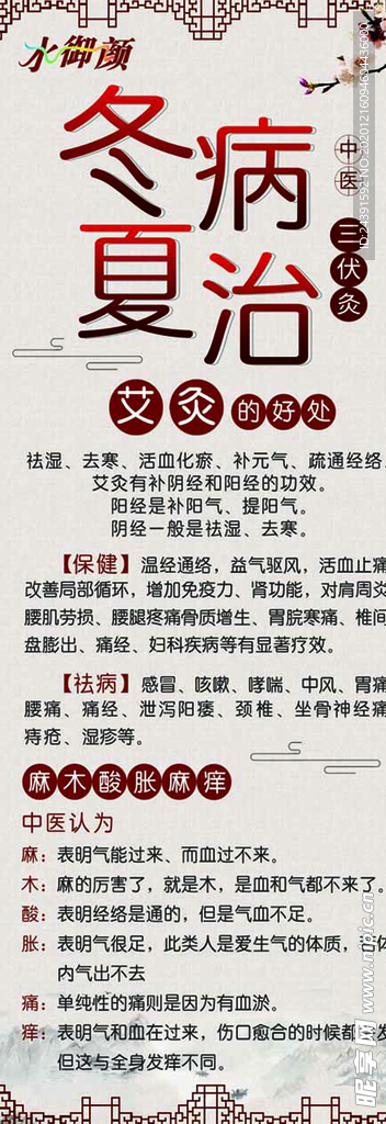 理疗展架