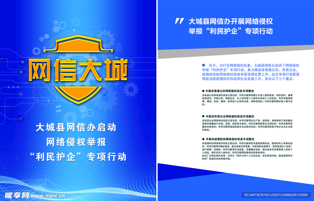 网信