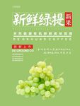 绿提海报