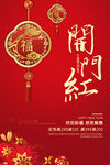 开门红海报