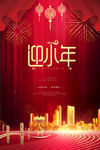 小年海报