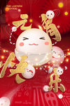 元宵节