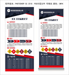 企业展架