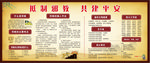 中国风宣传栏