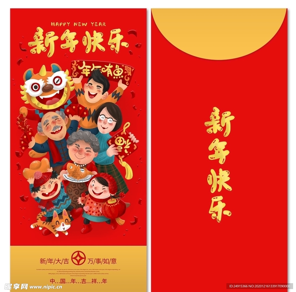 牛年红包