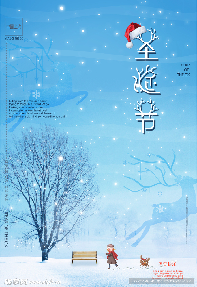 圣诞节