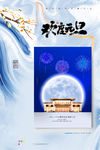 欢度元旦