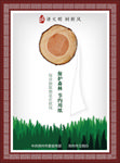 保护森林