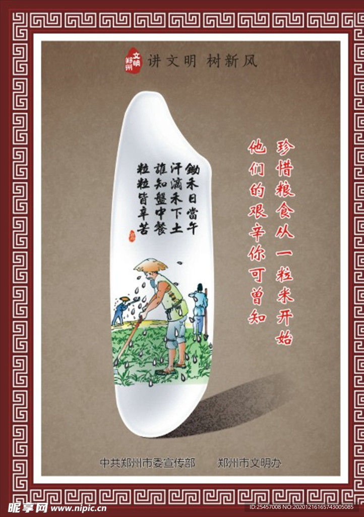 你可曾知