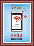文明信号