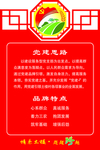 党建展板