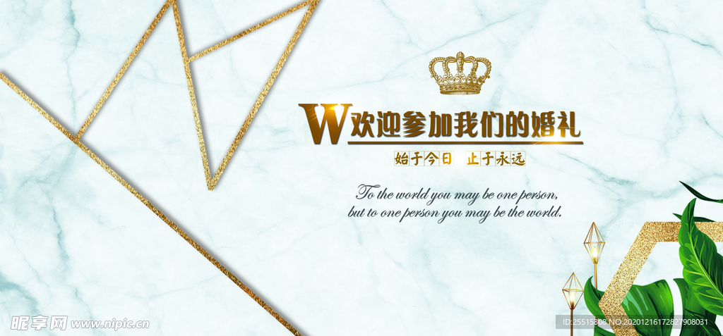 婚礼背景