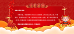 牛年红色电商放假通知