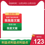 圣诞双旦电商淘宝天猫淘宝