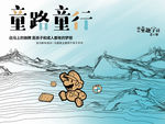 童心