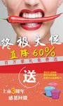 终极大促