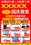 聚惠