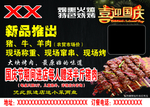 烤肉