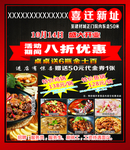 铁锅炖