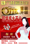 开业