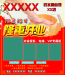隆重开业