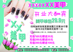 美甲
