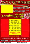 足疗