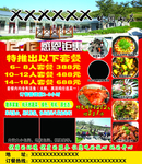 山庄