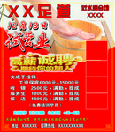 足道