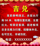 吉兑
