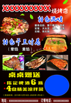 烧烤