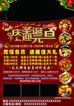 烧烤
