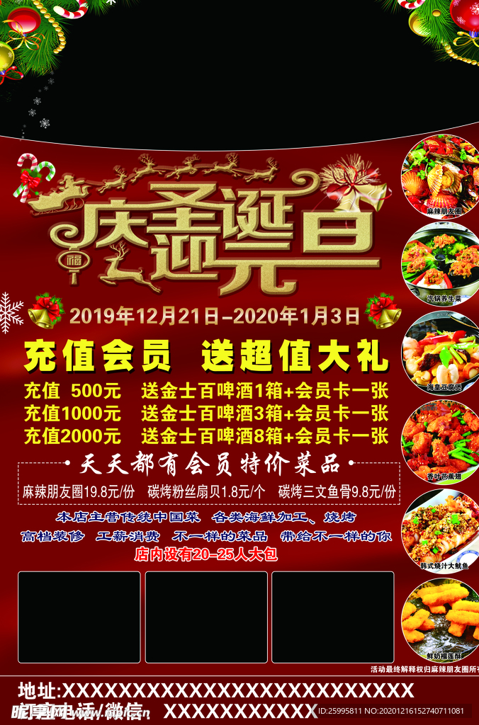 烧烤