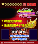 庆圣诞迎元旦
