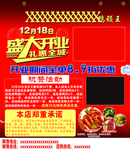 盛大开业