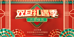 元旦海报