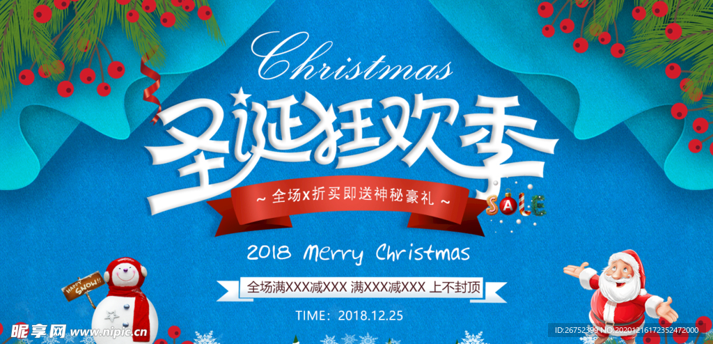 圣诞节海报
