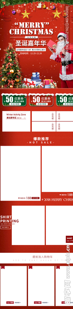圣诞节海报