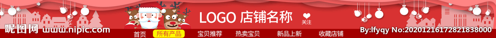 圣诞节海报
