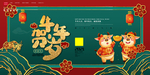 新年