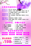 生育后对盆腔的6大好处
